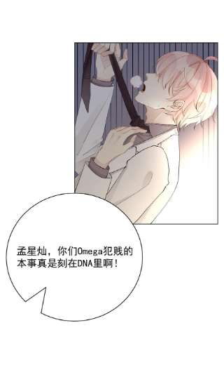 顶级玩物40 你不配跟他比