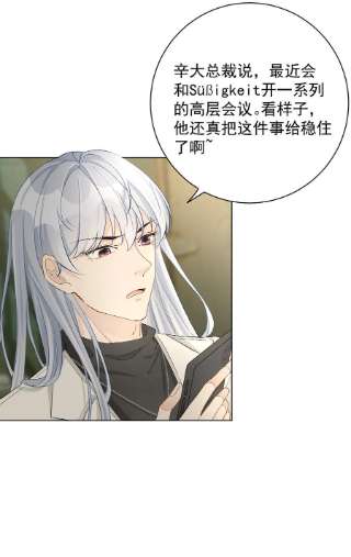 顶级玩物40 你不配跟他比