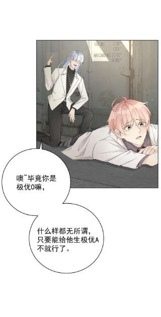 顶级玩物40 你不配跟他比