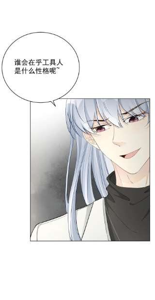 顶级玩物40 你不配跟他比