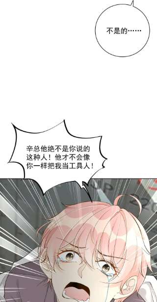 顶级玩物40 你不配跟他比