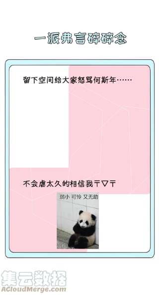 顶级玩物40 你不配跟他比