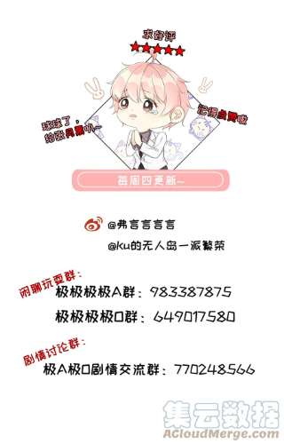 顶级玩物40 你不配跟他比