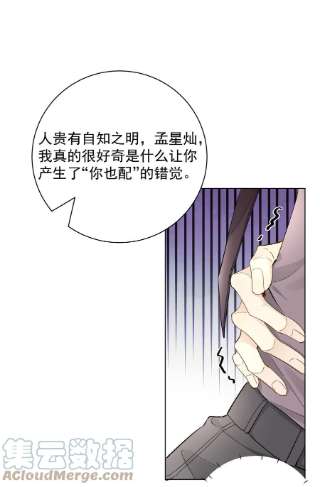 顶级玩物40 你不配跟他比