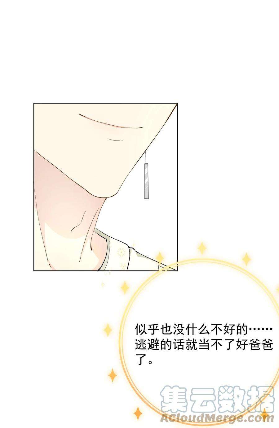 顶级玩物41 幻想与现实