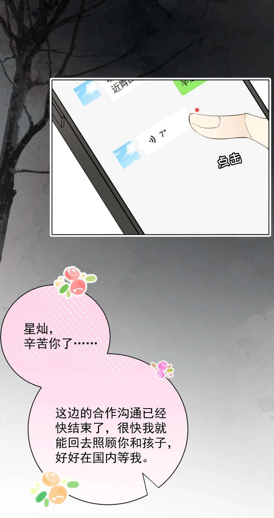 顶级玩物41 幻想与现实