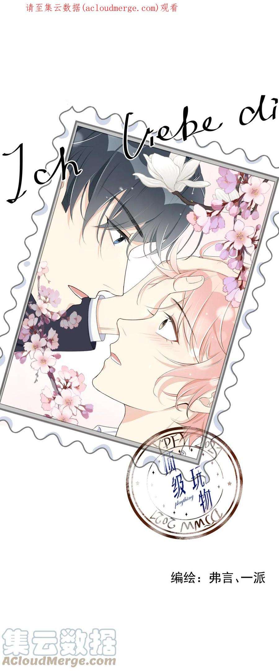 顶级玩物42 意料之外的截胡