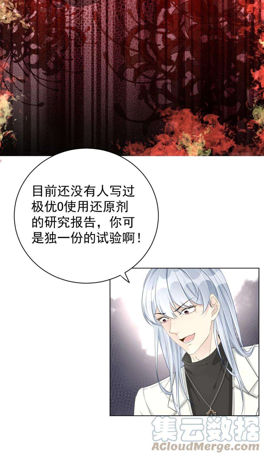 顶级玩物42 意料之外的截胡