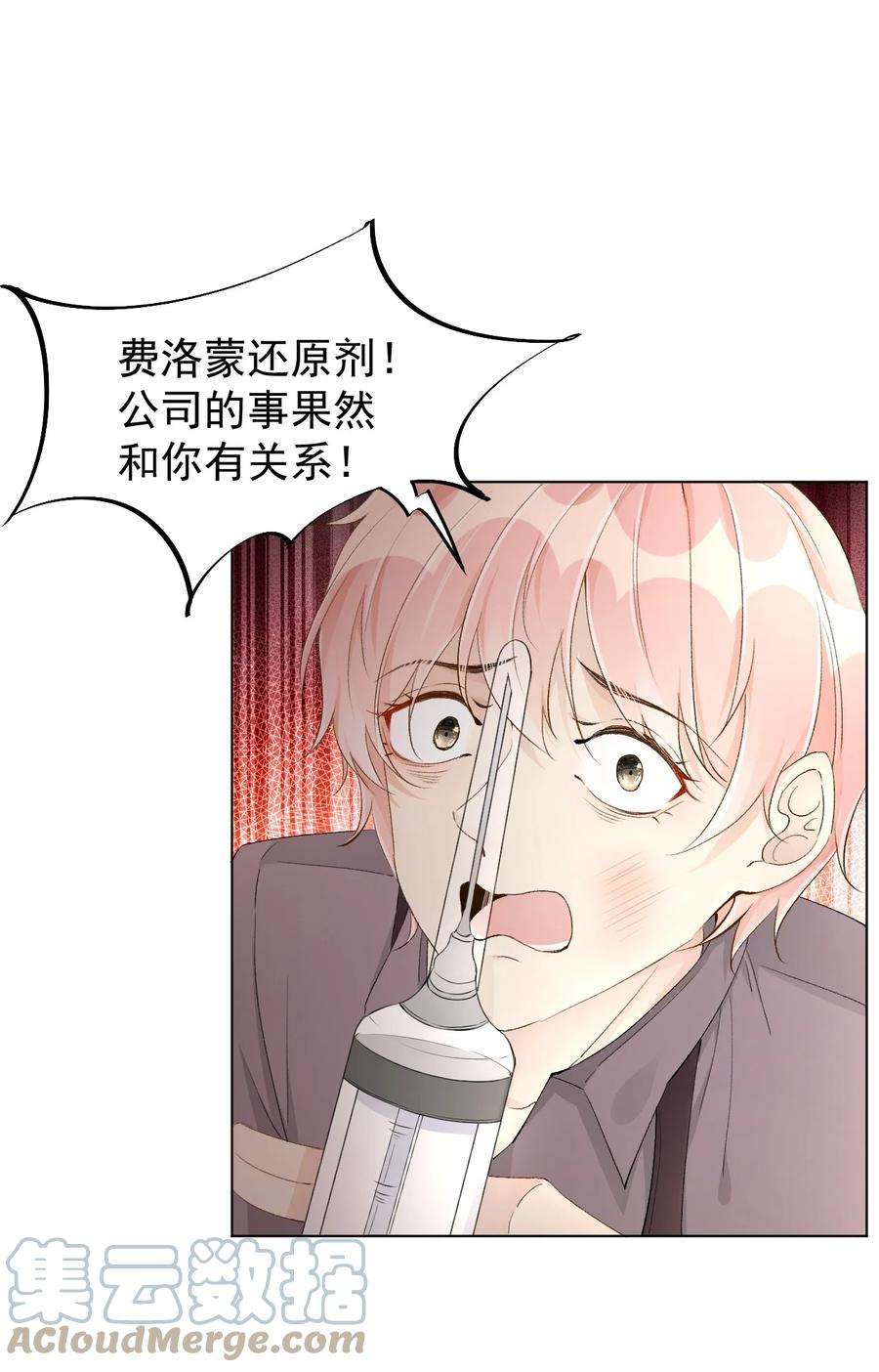 顶级玩物42 意料之外的截胡