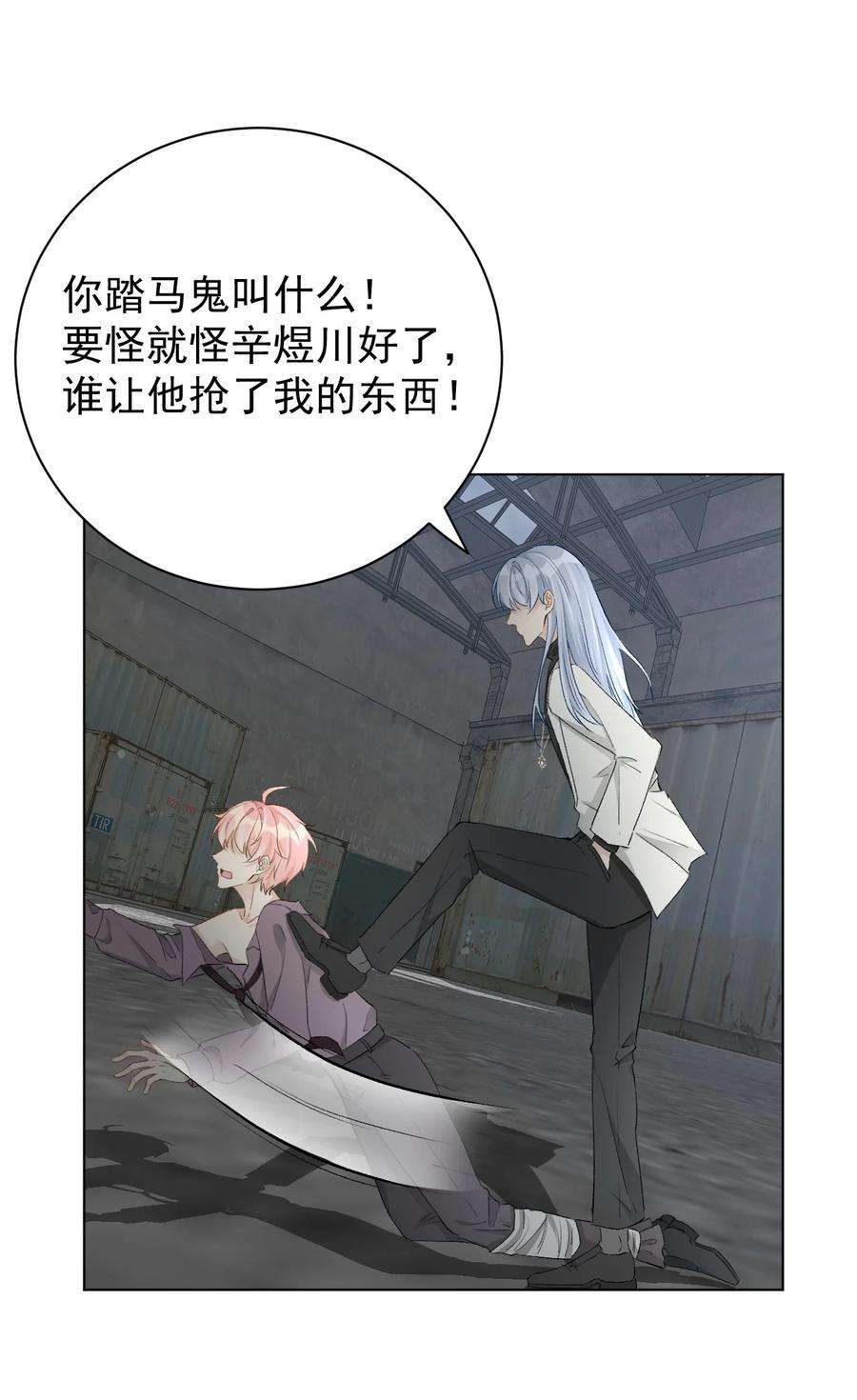 顶级玩物42 意料之外的截胡