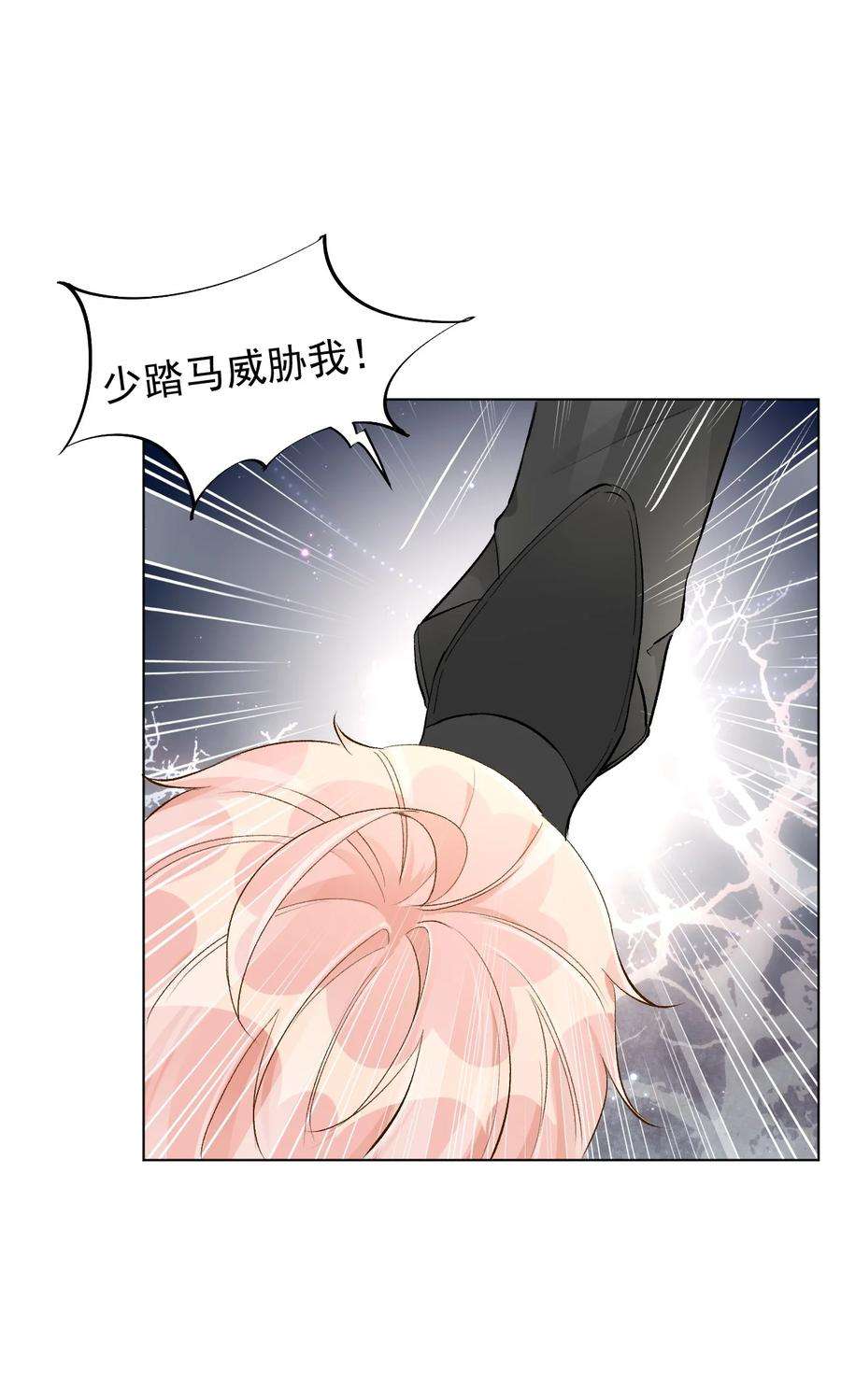 顶级玩物42 意料之外的截胡