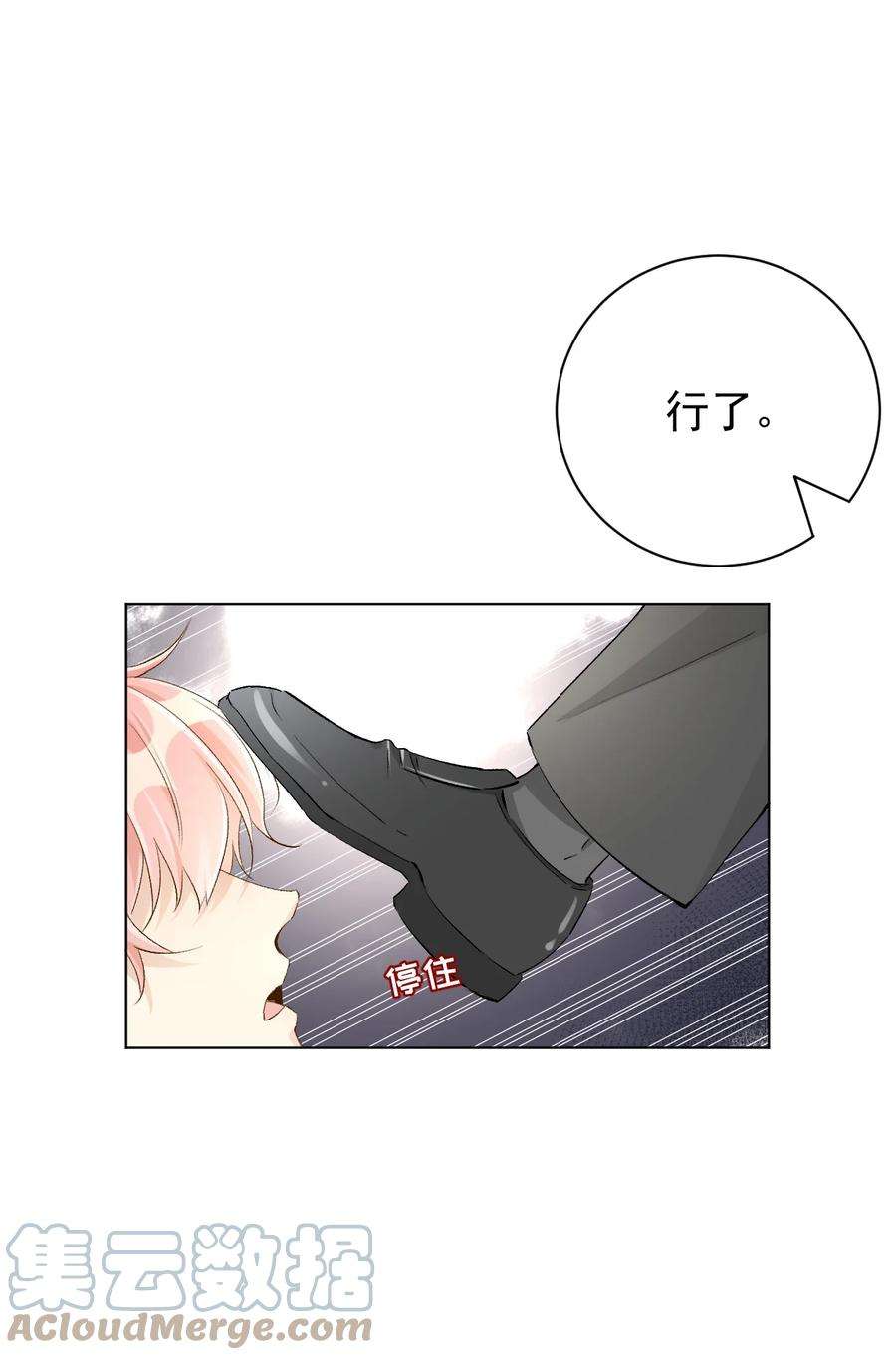 顶级玩物42 意料之外的截胡