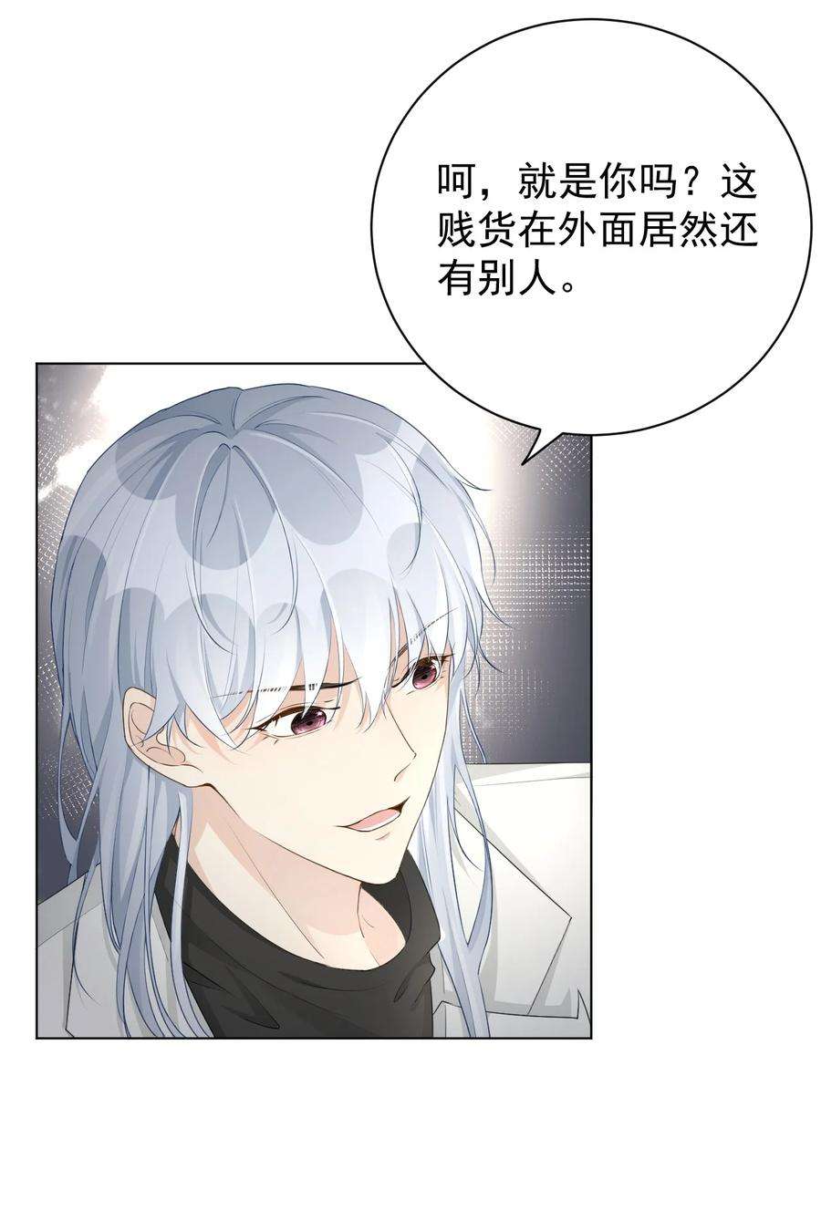 顶级玩物42 意料之外的截胡