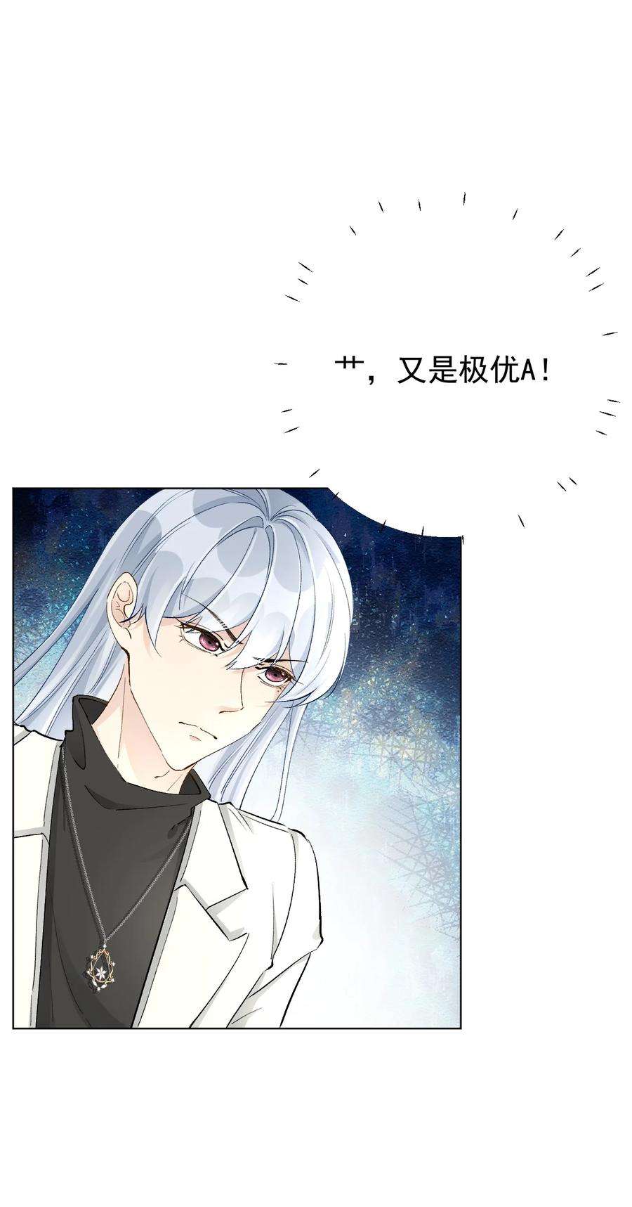 顶级玩物42 意料之外的截胡