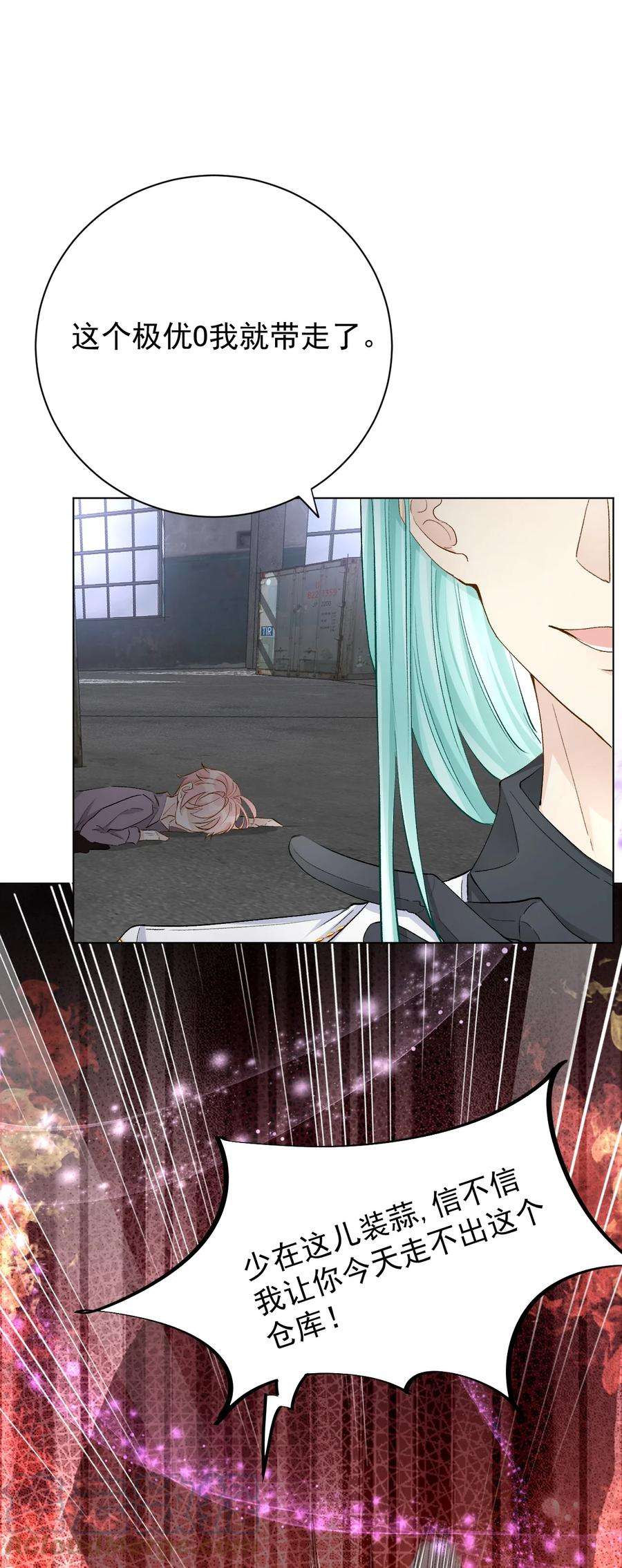 顶级玩物42 意料之外的截胡