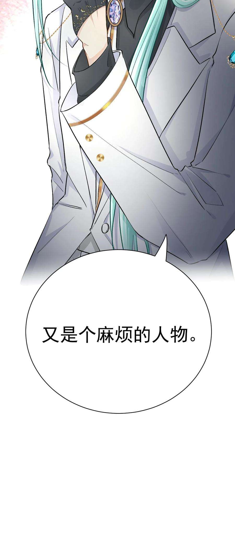 顶级玩物42 意料之外的截胡