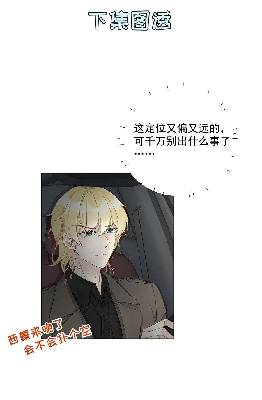 顶级玩物42 意料之外的截胡