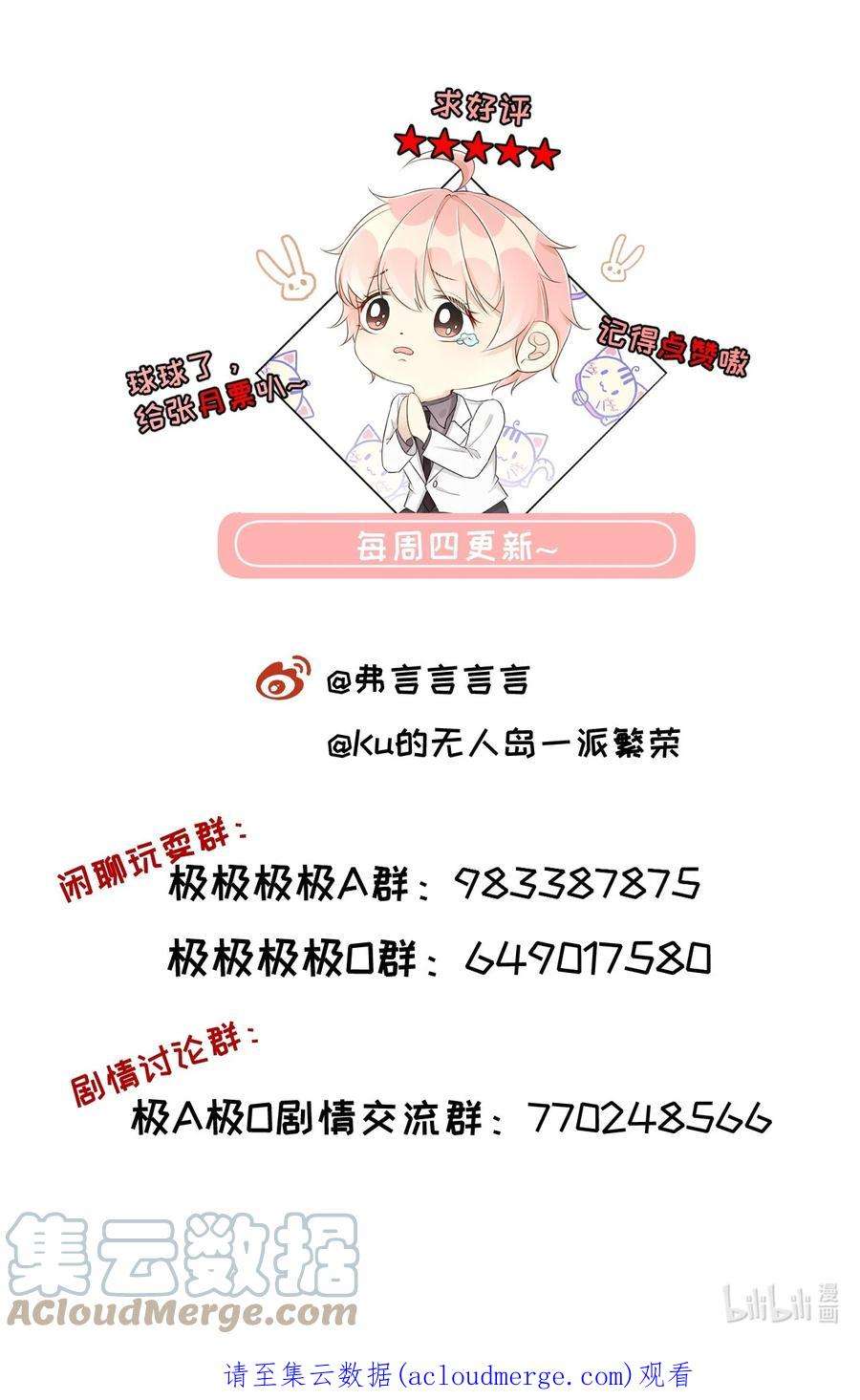 顶级玩物42 意料之外的截胡