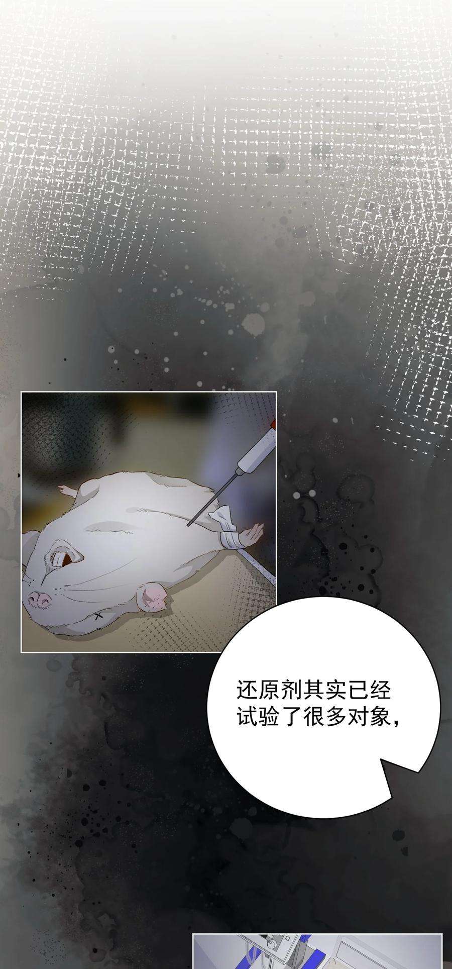 顶级玩物42 意料之外的截胡