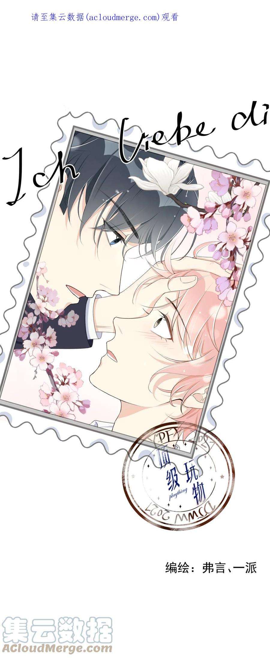 顶级玩物43 献给主人的大礼