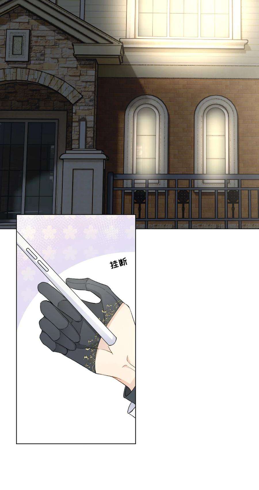 顶级玩物43 献给主人的大礼