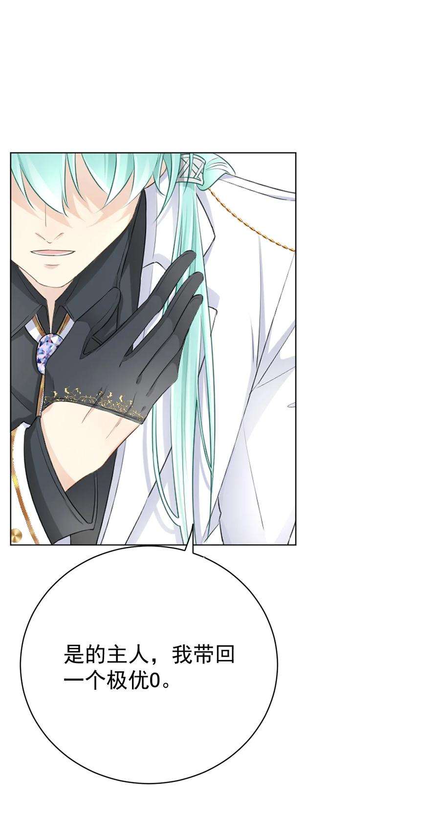 顶级玩物43 献给主人的大礼