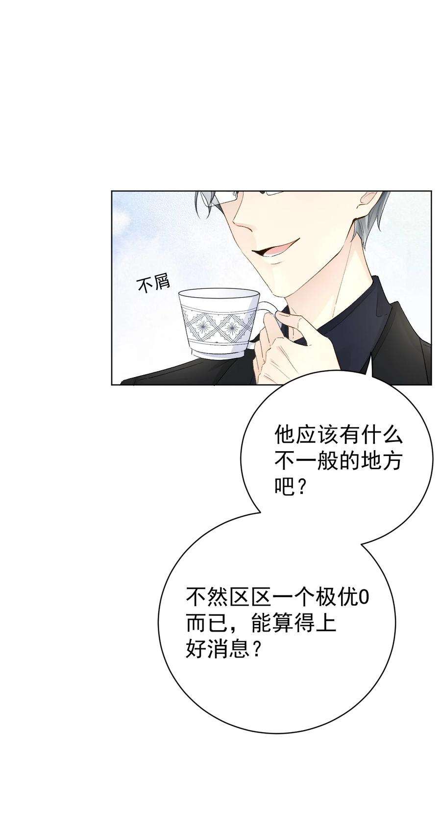 顶级玩物43 献给主人的大礼