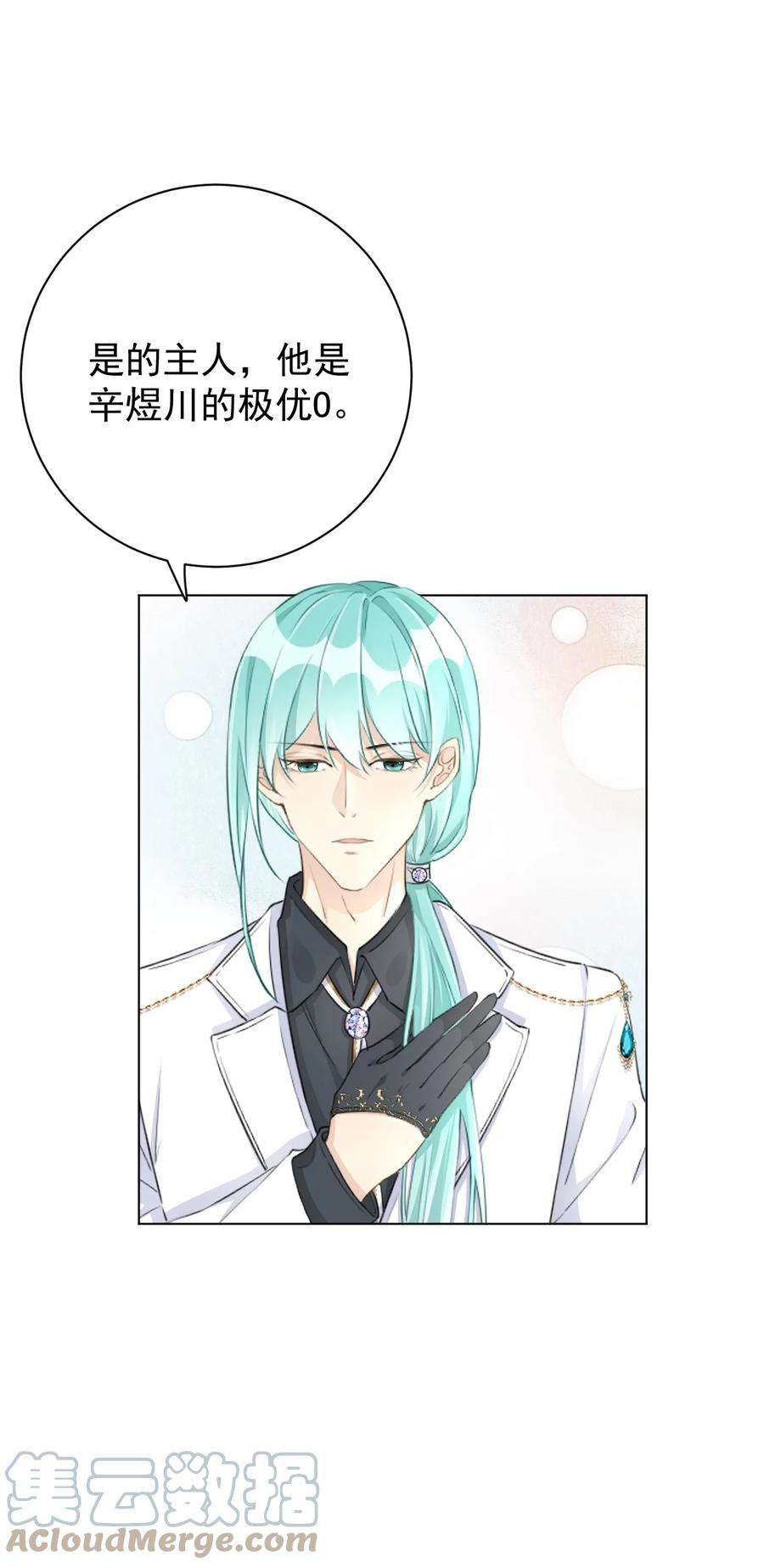 顶级玩物43 献给主人的大礼