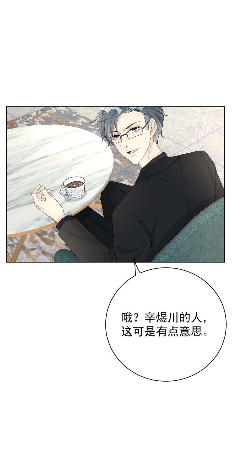 顶级玩物43 献给主人的大礼