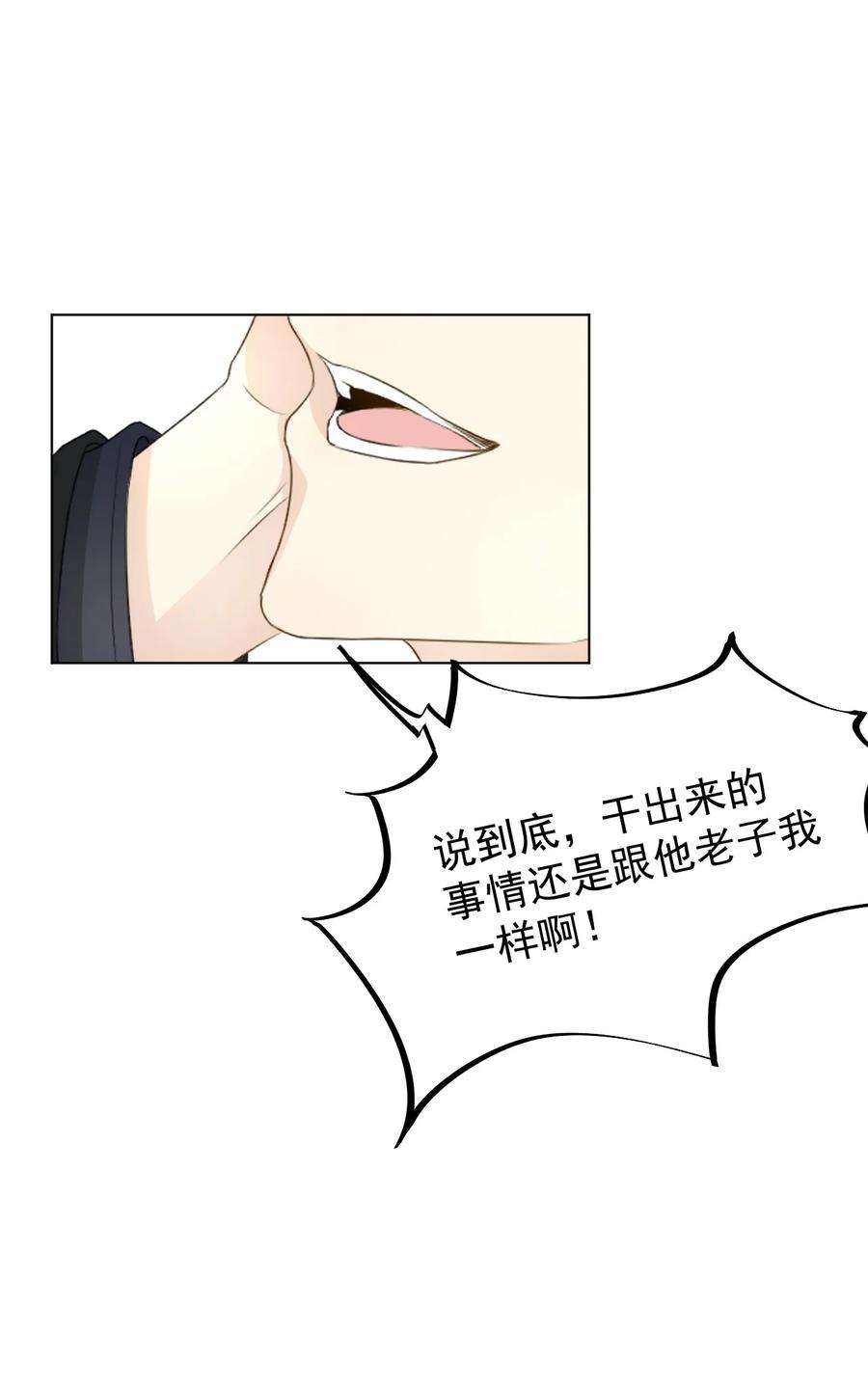 顶级玩物43 献给主人的大礼