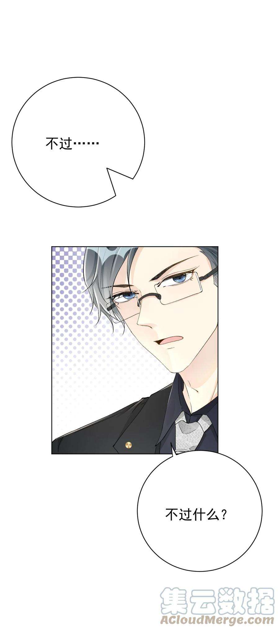 顶级玩物43 献给主人的大礼