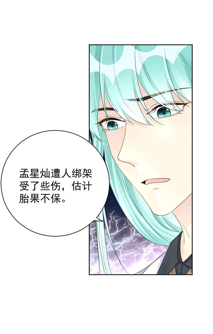 顶级玩物43 献给主人的大礼