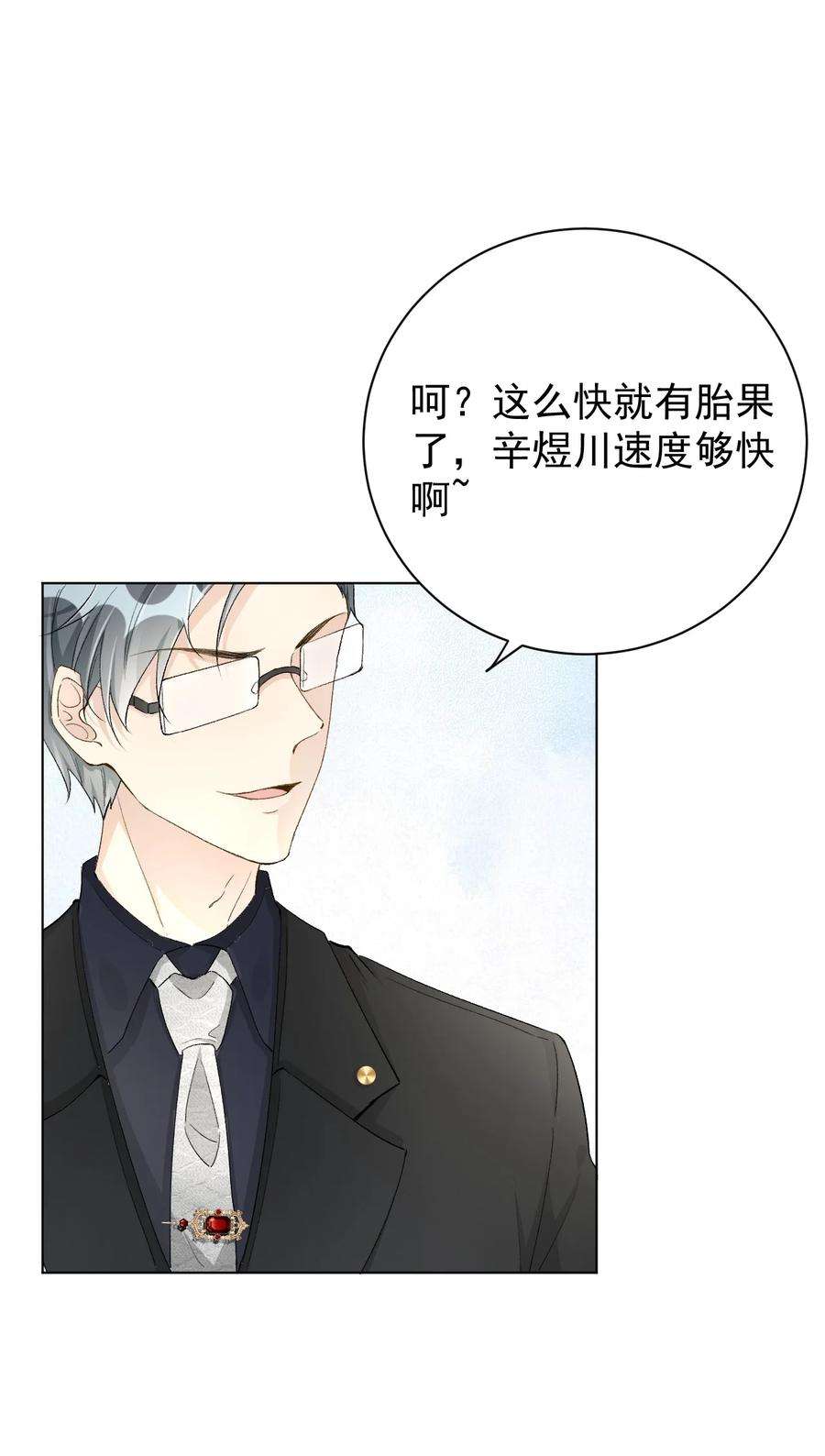 顶级玩物43 献给主人的大礼