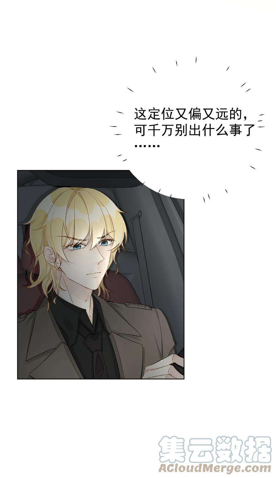 顶级玩物43 献给主人的大礼