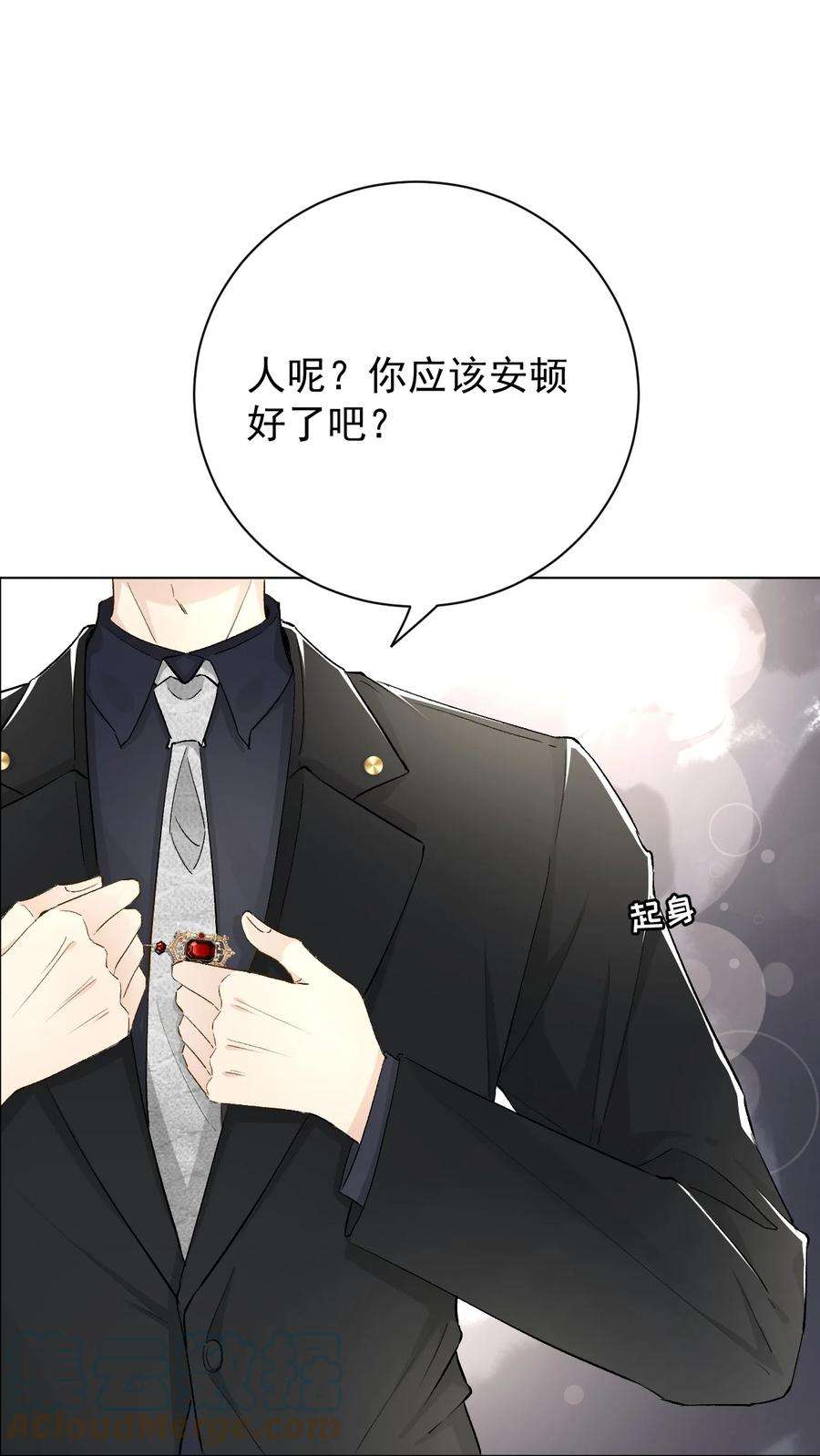 顶级玩物43 献给主人的大礼