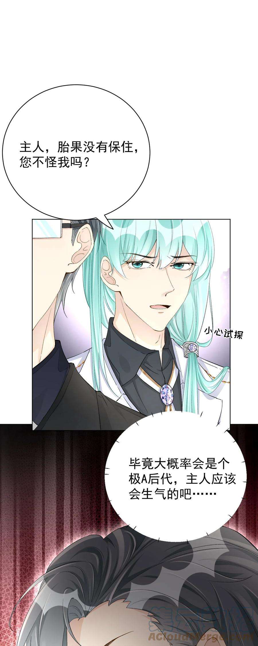 顶级玩物43 献给主人的大礼