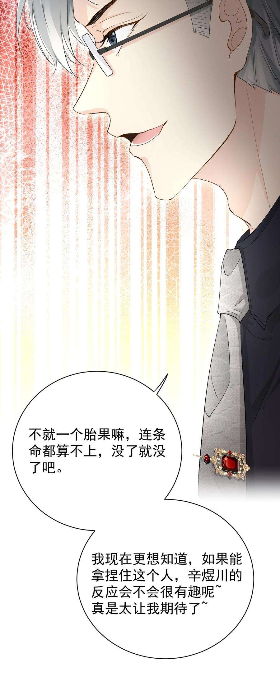 顶级玩物43 献给主人的大礼