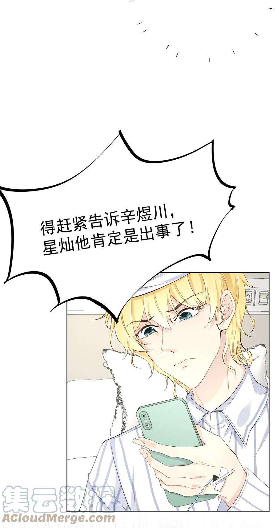 顶级玩物43 献给主人的大礼