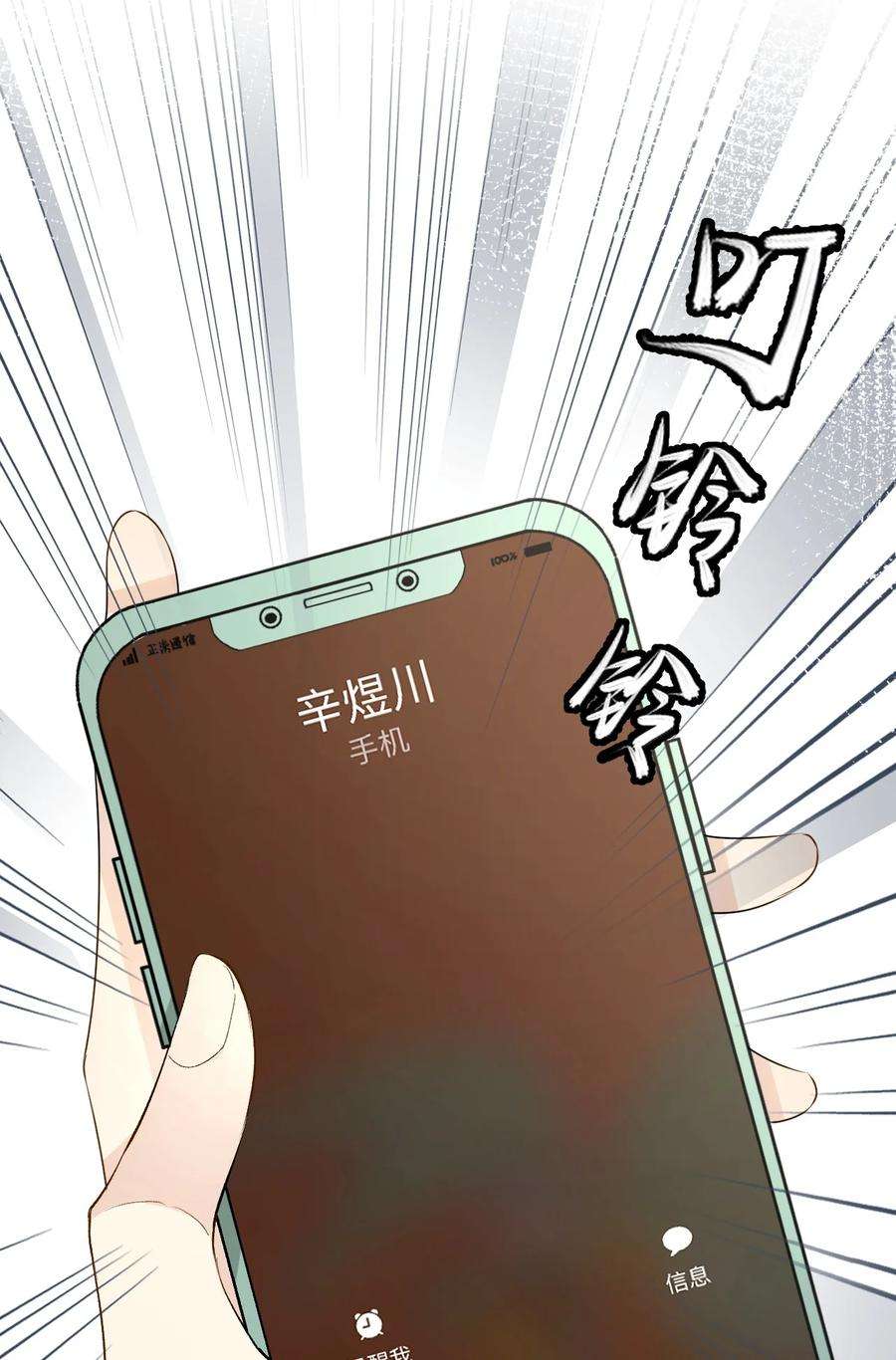 顶级玩物43 献给主人的大礼