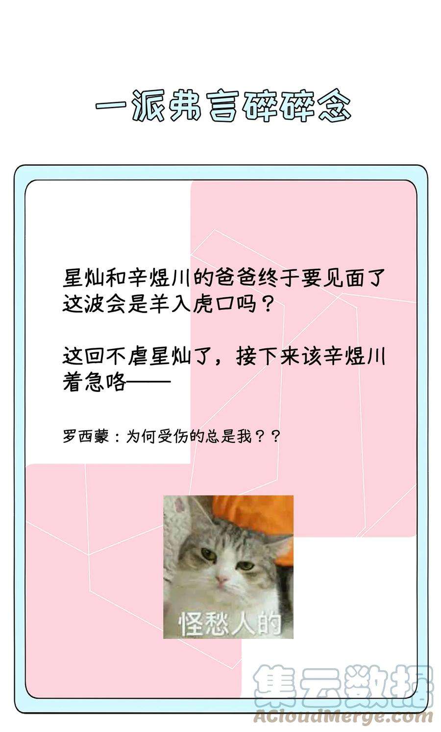 顶级玩物43 献给主人的大礼