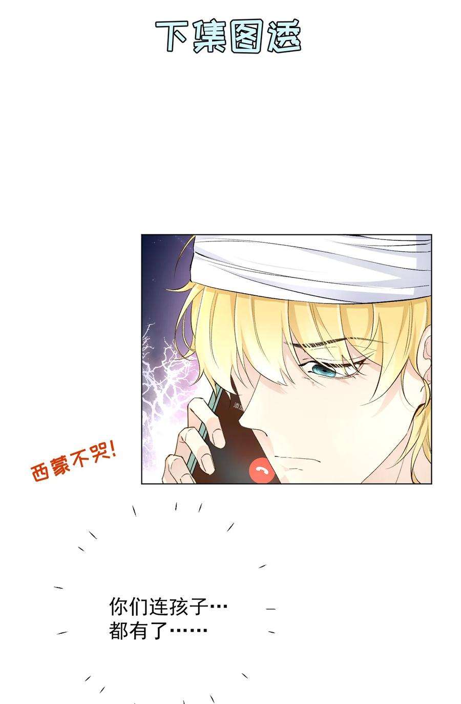 顶级玩物43 献给主人的大礼