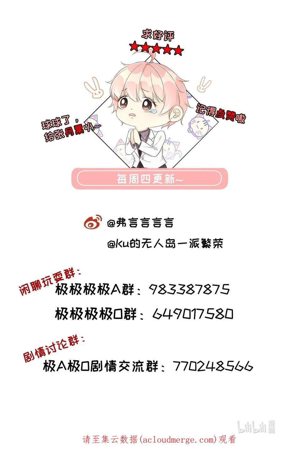 顶级玩物43 献给主人的大礼