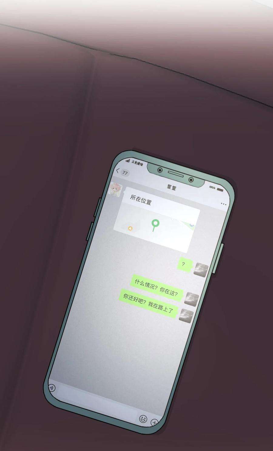 顶级玩物43 献给主人的大礼