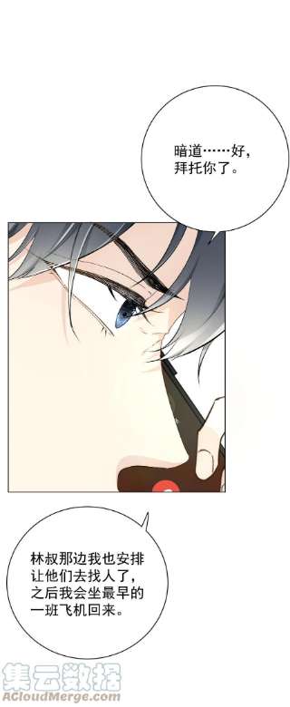 顶级玩物44 你们连孩子都有了