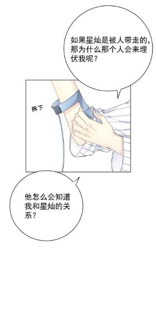 顶级玩物44 你们连孩子都有了