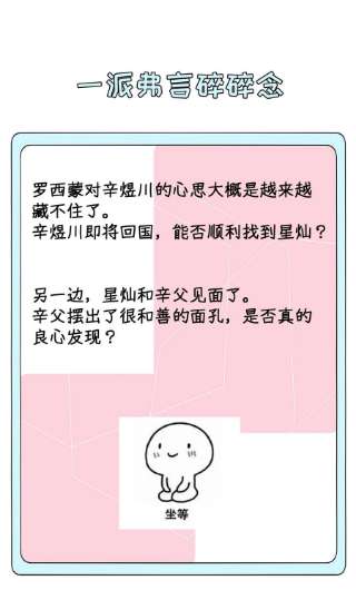 顶级玩物44 你们连孩子都有了