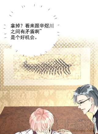 顶级玩物45 辛煜川话国