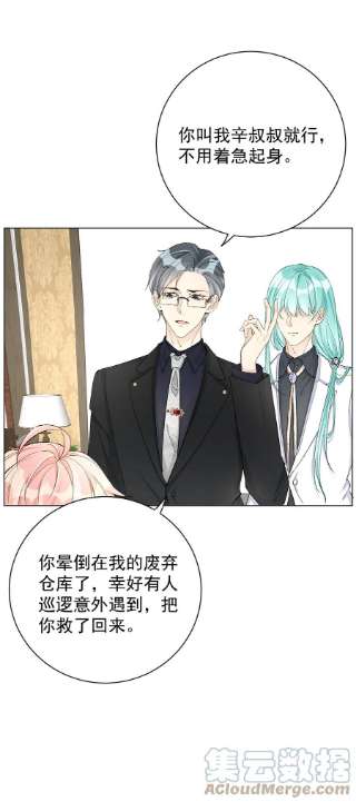 顶级玩物45 辛煜川话国