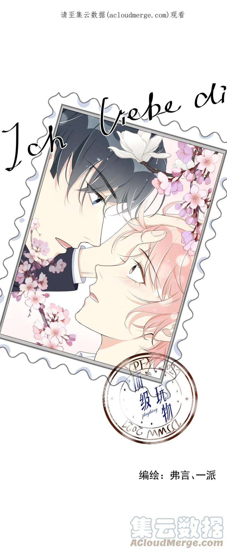 顶级玩物46 他是我儿子