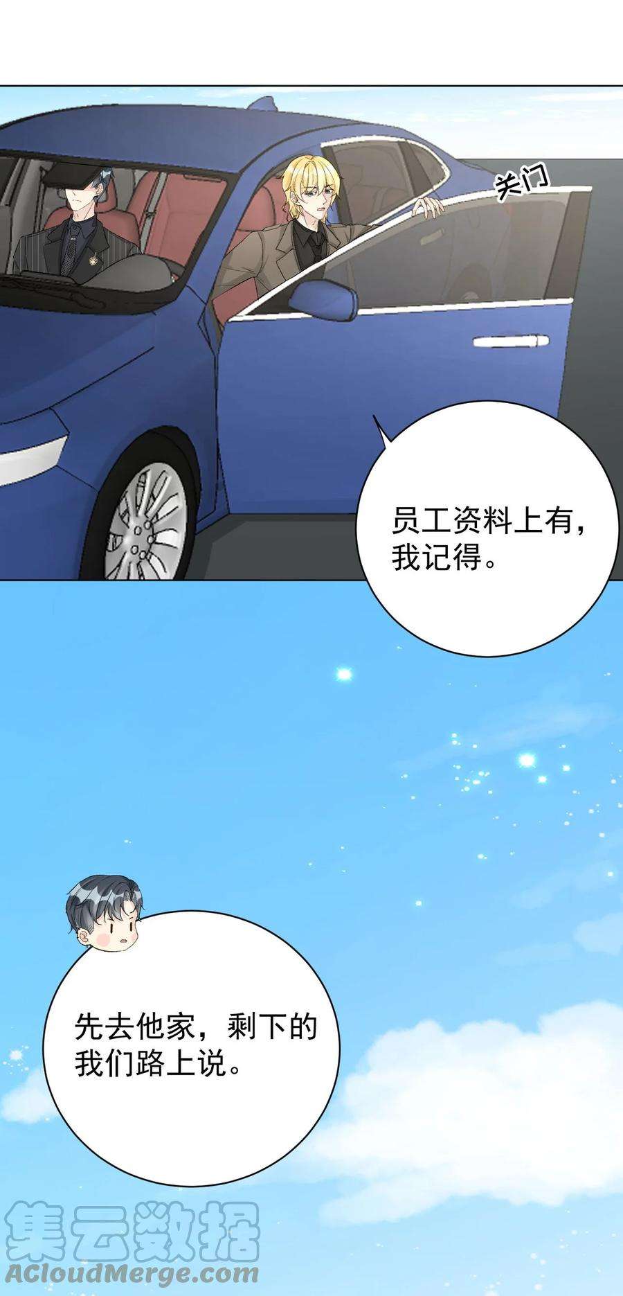 顶级玩物46 他是我儿子